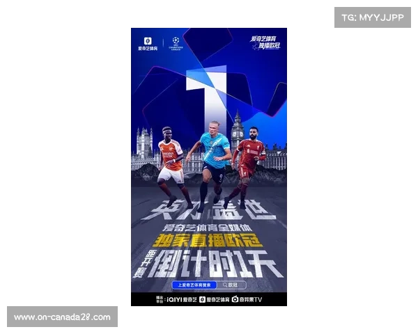 欧冠球星中国行重启 激活体育商业热潮引燃球迷激情