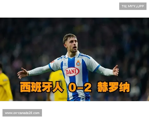 西甲第20轮多项比赛结束，积分榜前四竞争激烈